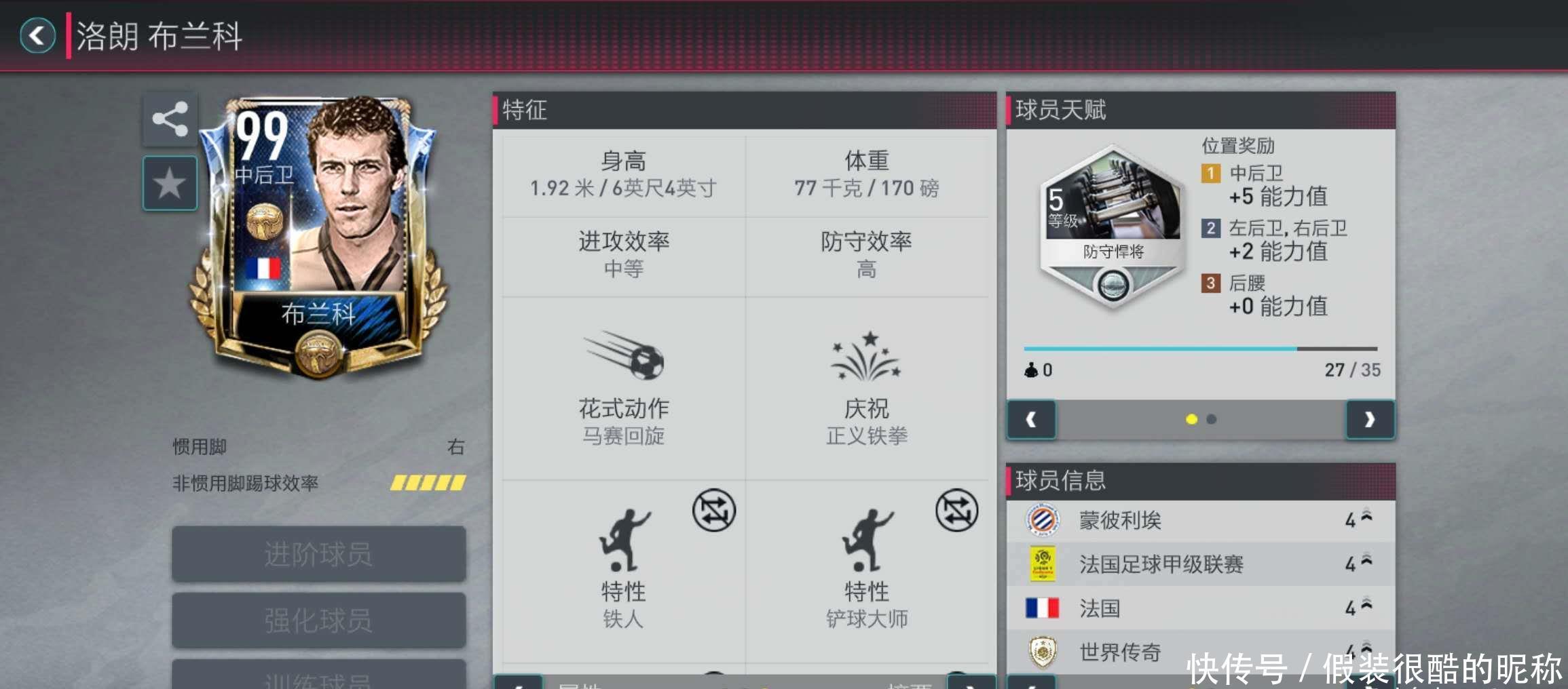 有强大
